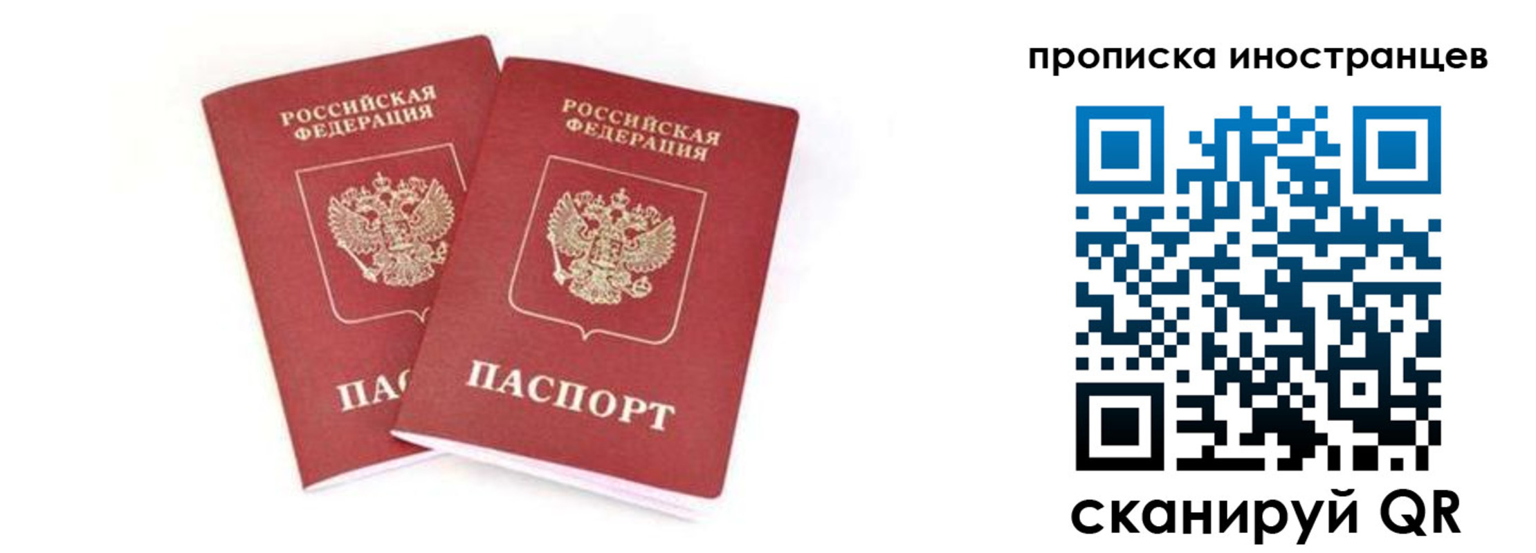 прописка гарантия в Салавате