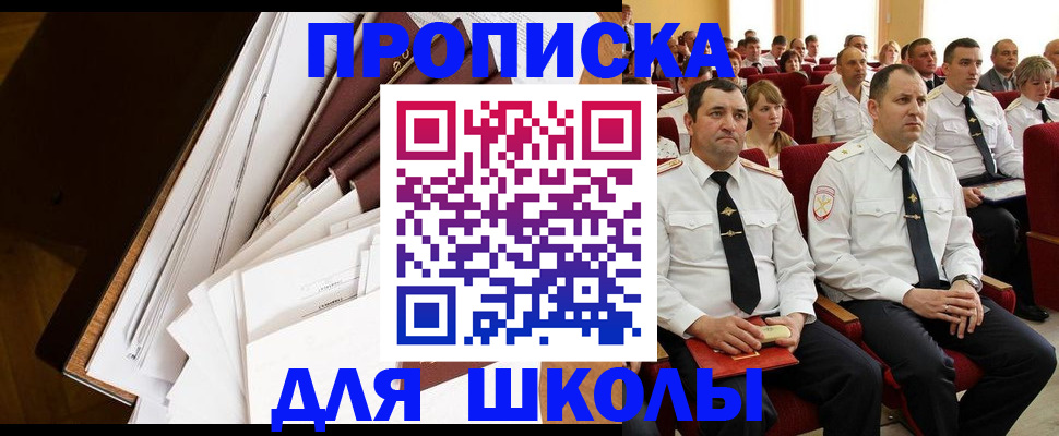 регистрация для дет. сада в Салавате